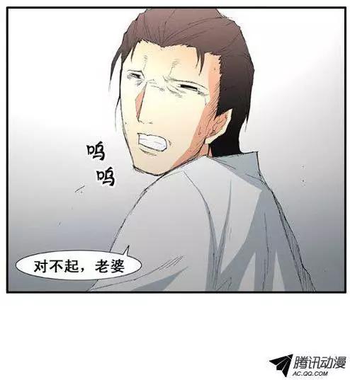 《特雷伊斯》第48集 隐藏真相（上） 第11页