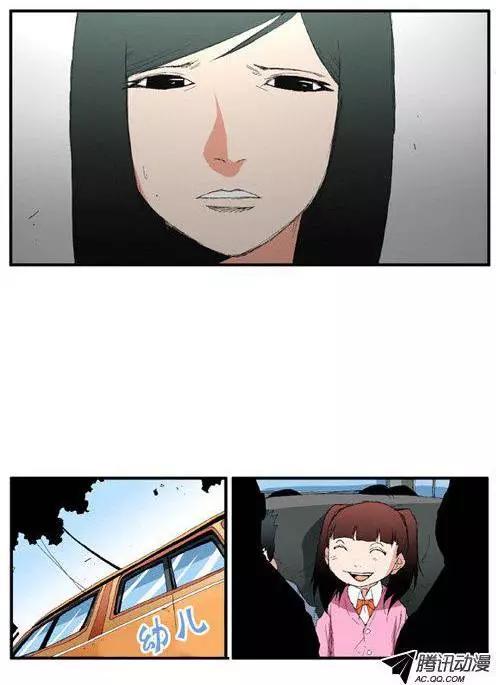 《特雷伊斯》第48集 隐藏真相（上） 第12页