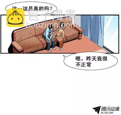 《特雷伊斯》第48集 隐藏真相（上） 第13页