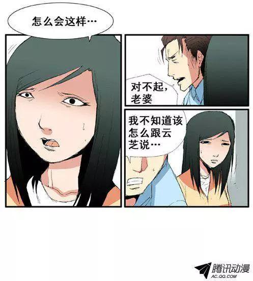 《特雷伊斯》第48集 隐藏真相（上） 第14页