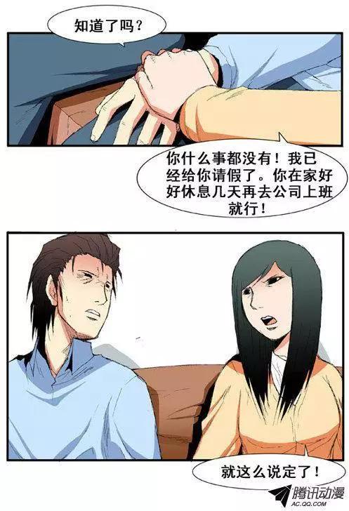 《特雷伊斯》第48集 隐藏真相（上） 第17页