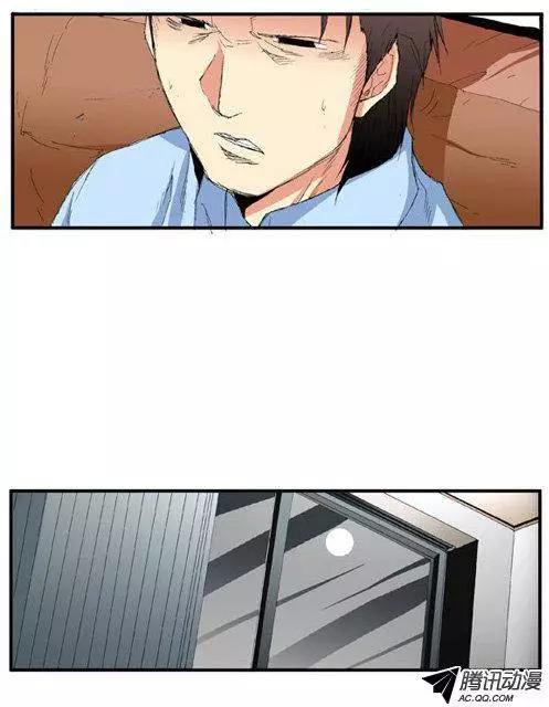 《特雷伊斯》第48集 隐藏真相（上） 第18页
