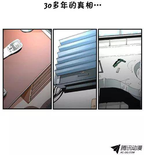 《特雷伊斯》第48集 隐藏真相（上） 第19页