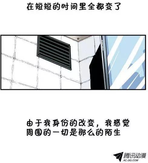 《特雷伊斯》第48集 隐藏真相（上） 第20页