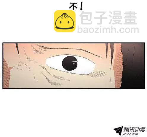 《特雷伊斯》第48集 隐藏真相（上） 第3页