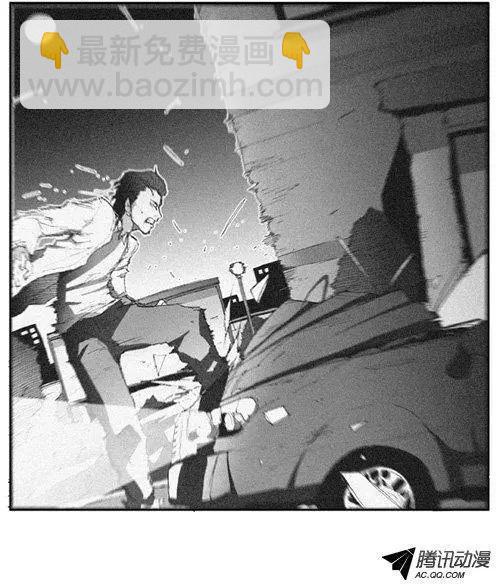 《特雷伊斯》第48集 隐藏真相（上） 第4页