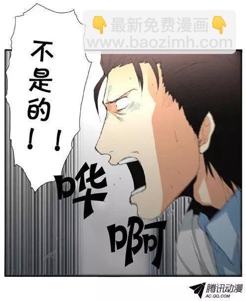 《特雷伊斯》第48集 隐藏真相（上） 第6页