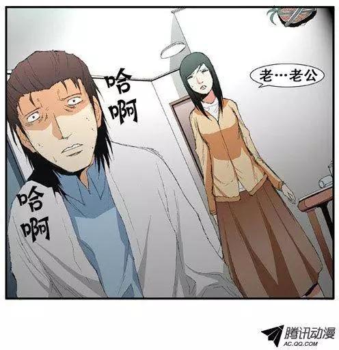 《特雷伊斯》第48集 隐藏真相（上） 第8页