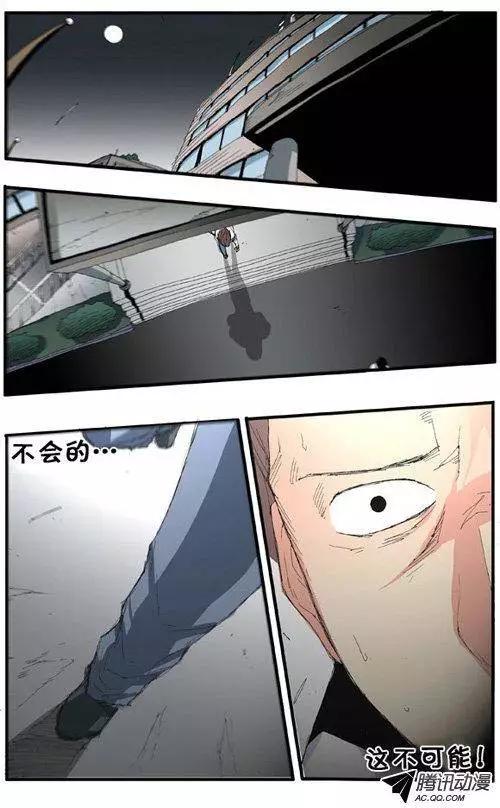 《特雷伊斯》第46集 现象（下） 第12页