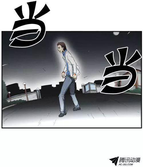 《特雷伊斯》第46集 现象（下） 第15页