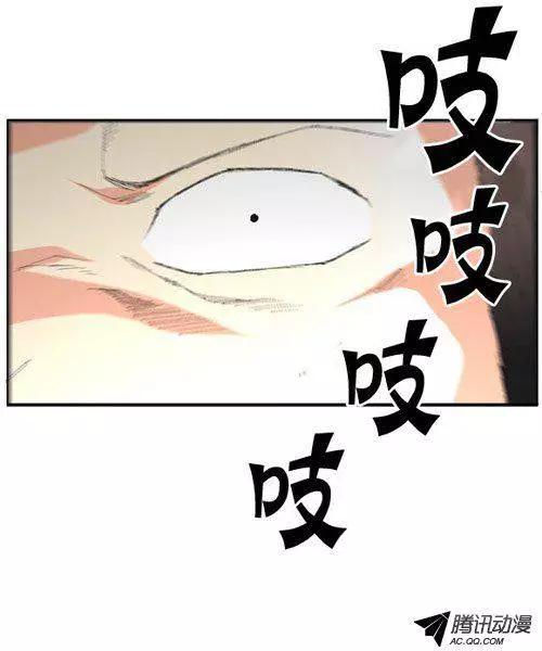《特雷伊斯》第46集 现象（下） 第17页