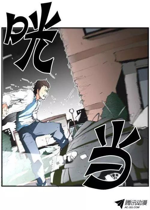 《特雷伊斯》第46集 现象（下） 第18页
