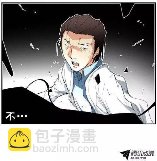《特雷伊斯》第46集 现象（下） 第19页