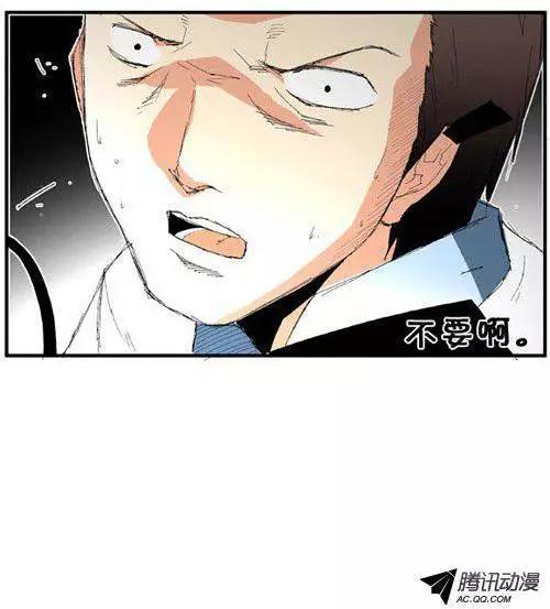 《特雷伊斯》第46集 现象（下） 第20页