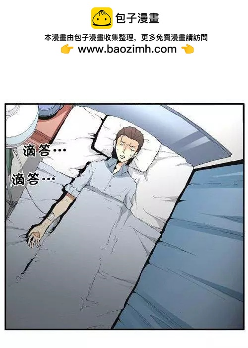 《特雷伊斯》第46集 现象（下） 第2页