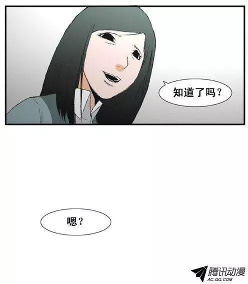《特雷伊斯》第46集 现象（下） 第7页