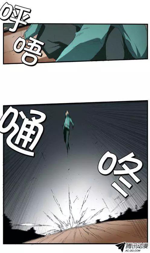 《特雷伊斯》第50集 身体的变异 第10页