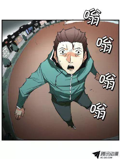 《特雷伊斯》第50集 身体的变异 第11页