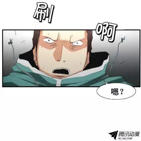 《特雷伊斯》第50集 身体的变异 第12页