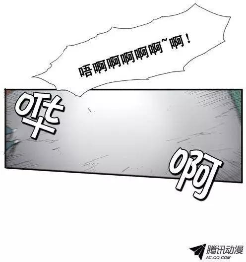《特雷伊斯》第50集 身体的变异 第13页