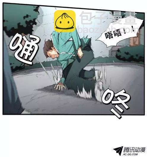 《特雷伊斯》第50集 身体的变异 第14页