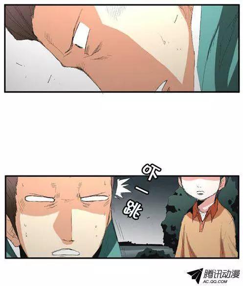 《特雷伊斯》第50集 身体的变异 第15页