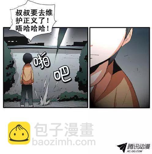 《特雷伊斯》第50集 身体的变异 第18页