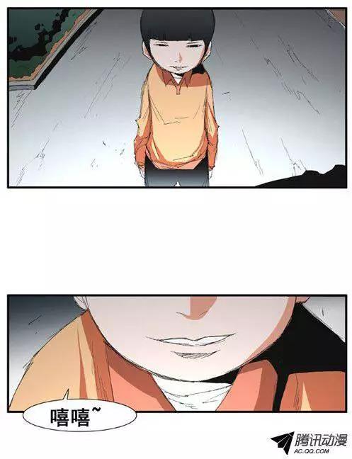 《特雷伊斯》第50集 身体的变异 第19页