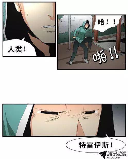 《特雷伊斯》第50集 身体的变异 第1页