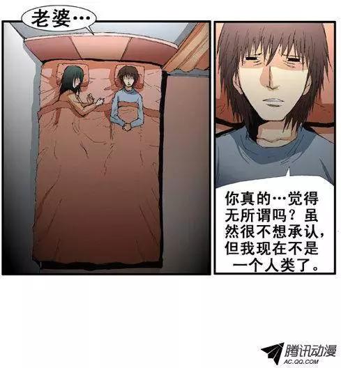 《特雷伊斯》第50集 身体的变异 第22页