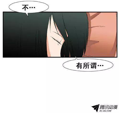 《特雷伊斯》第50集 身体的变异 第23页