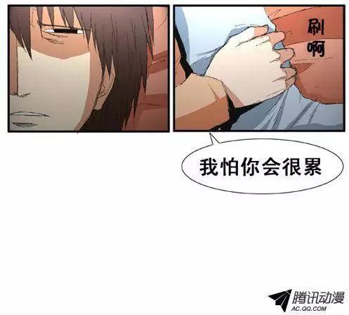 《特雷伊斯》第50集 身体的变异 第24页