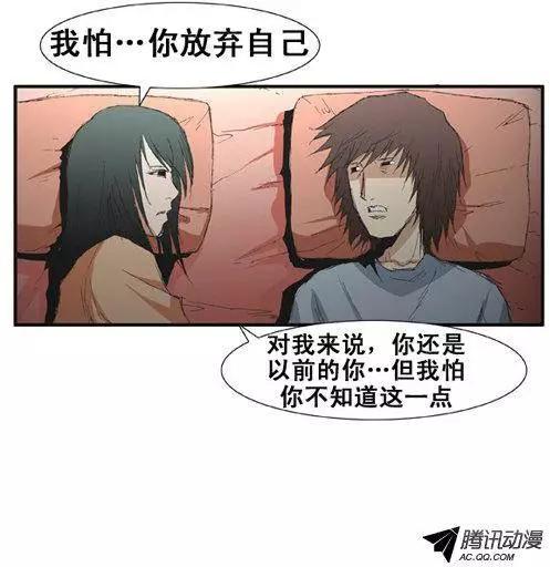 《特雷伊斯》第50集 身体的变异 第25页