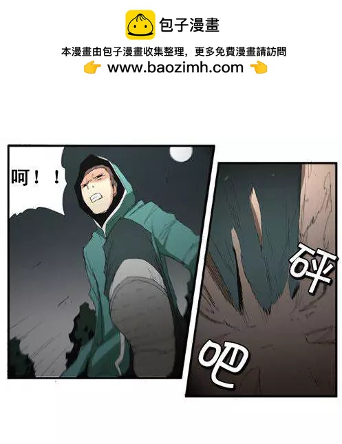 《特雷伊斯》第50集 身体的变异 第2页