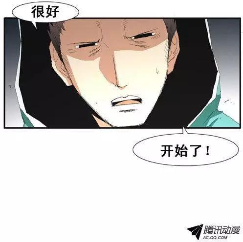 《特雷伊斯》第50集 身体的变异 第4页