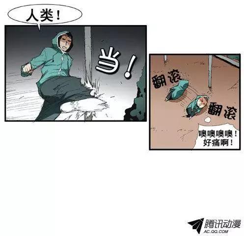 《特雷伊斯》第50集 身体的变异 第5页
