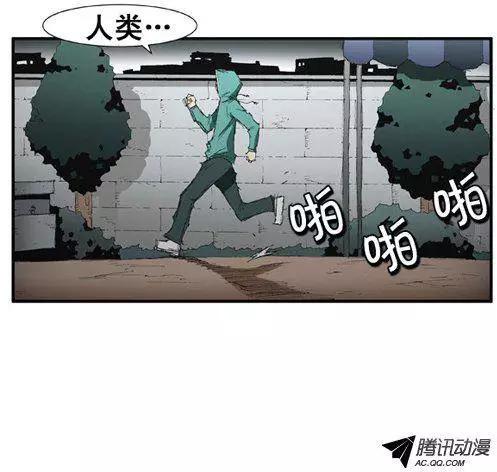 《特雷伊斯》第50集 身体的变异 第7页