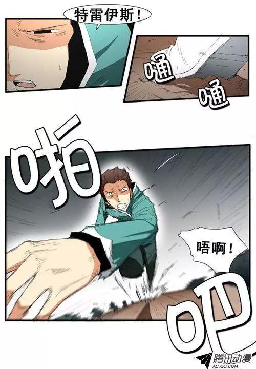 《特雷伊斯》第50集 身体的变异 第8页