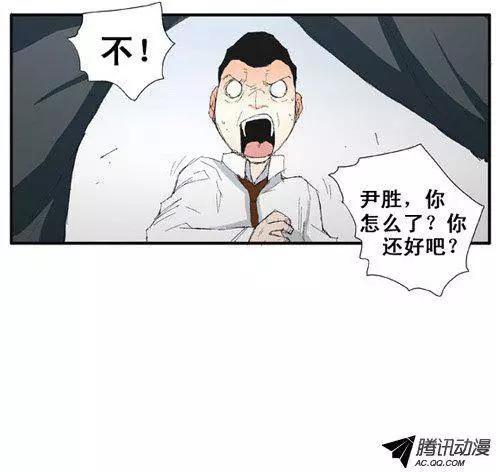 《特雷伊斯》第49集 隐藏真相（下） 第10页
