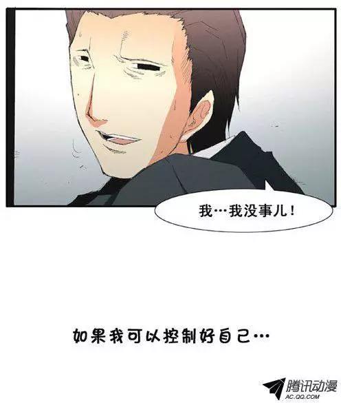 《特雷伊斯》第49集 隐藏真相（下） 第11页
