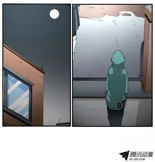 《特雷伊斯》第49集 隐藏真相（下） 第13页
