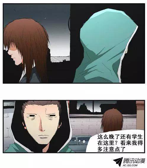 《特雷伊斯》第49集 隐藏真相（下） 第14页