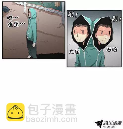 《特雷伊斯》第49集 隐藏真相（下） 第15页