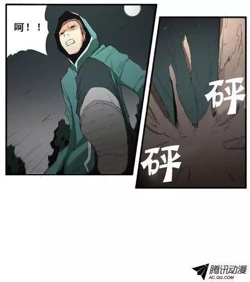 《特雷伊斯》第49集 隐藏真相（下） 第17页