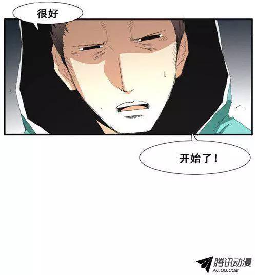 《特雷伊斯》第49集 隐藏真相（下） 第19页