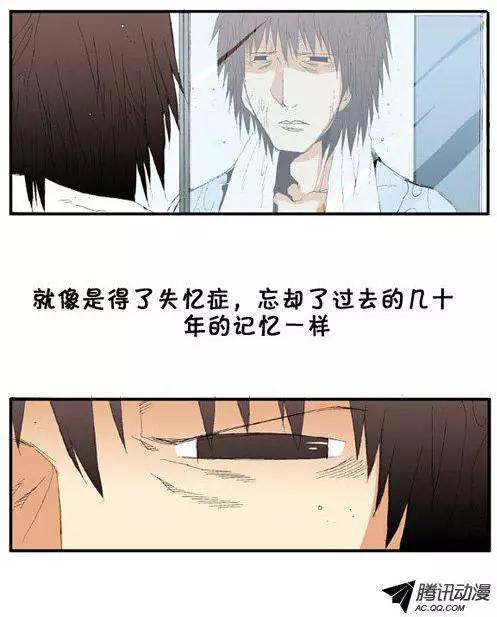 《特雷伊斯》第49集 隐藏真相（下） 第1页