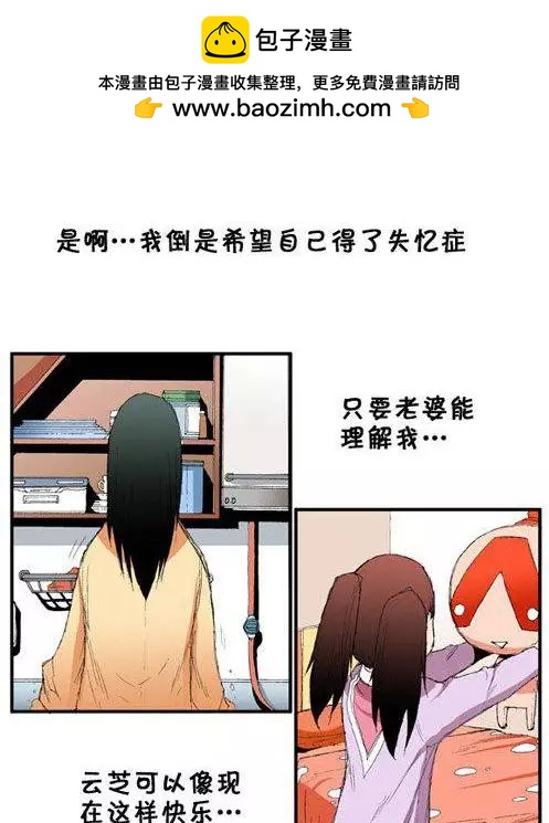 《特雷伊斯》第49集 隐藏真相（下） 第2页