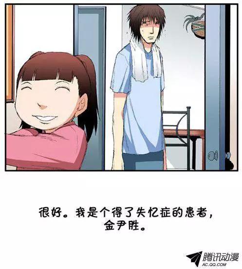 《特雷伊斯》第49集 隐藏真相（下） 第3页