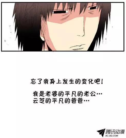 《特雷伊斯》第49集 隐藏真相（下） 第4页