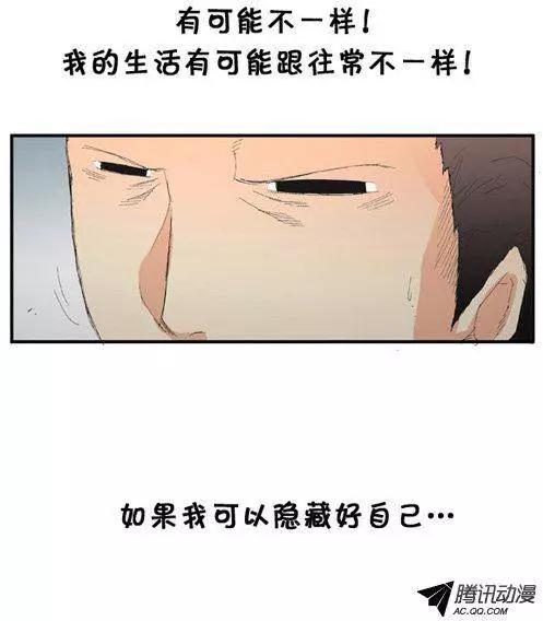 《特雷伊斯》第49集 隐藏真相（下） 第8页